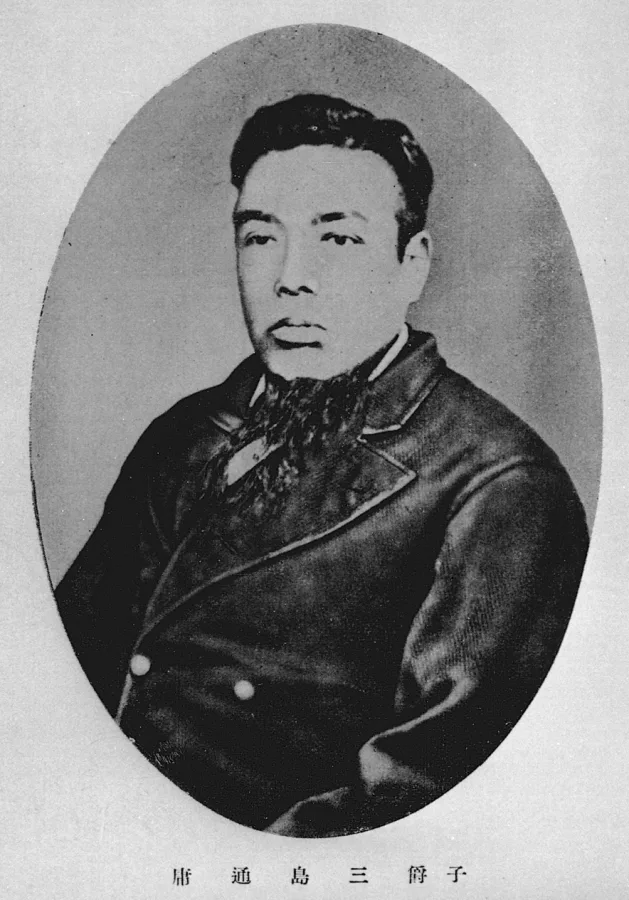 三島通庸