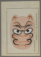 清水晴風